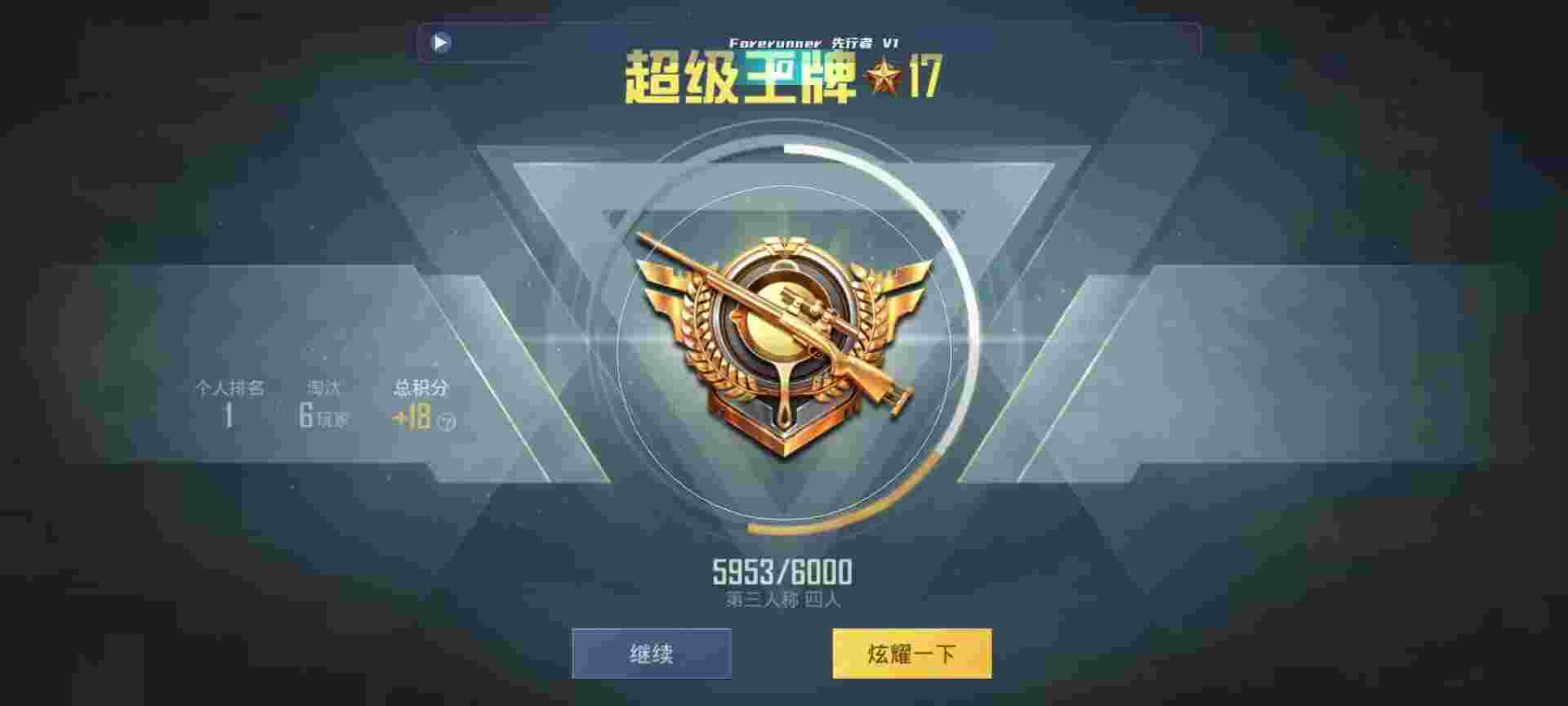 和平精英鸡腿辅助自瞄 - 全网自助下单最便宜辅助预览图